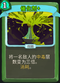 杀戮尖塔猎人卡牌推荐 杀戮尖塔猎人哪些卡牌好用 堆叠中毒