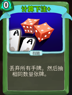 杀戮尖塔猎人卡牌推荐 杀戮尖塔猎人哪些卡牌好用 堆叠中毒