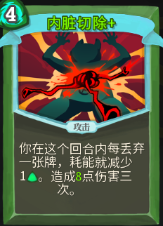 杀戮尖塔猎人卡牌推荐 杀戮尖塔猎人哪些卡牌好用 堆叠中毒