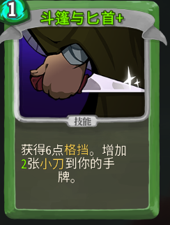 杀戮尖塔猎人卡牌推荐 杀戮尖塔猎人哪些卡牌好用 堆叠中毒
