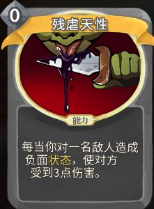 杀戮尖塔猎人卡牌推荐 杀戮尖塔猎人哪些卡牌好用 堆叠中毒