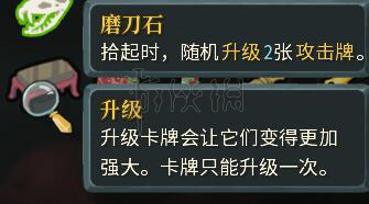 杀戮尖塔如何提高通关率 杀戮尖塔利用SL提高收益方法介绍 遗物类