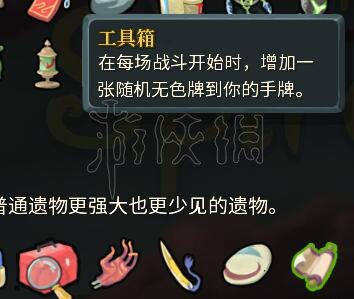 杀戮尖塔如何提高通关率 杀戮尖塔利用SL提高收益方法介绍 遗物类