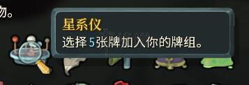 杀戮尖塔如何提高通关率 杀戮尖塔利用SL提高收益方法介绍 遗物类