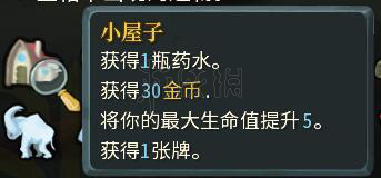 杀戮尖塔如何提高通关率 杀戮尖塔利用SL提高收益方法介绍 遗物类