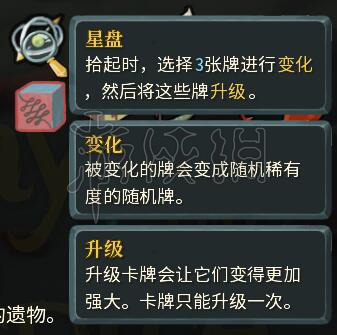 杀戮尖塔如何提高通关率 杀戮尖塔利用SL提高收益方法介绍 遗物类