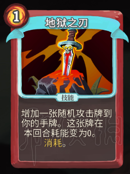 杀戮尖塔卡牌资料图鉴大全 所有卡牌效果点评详解汇总 战士：打击