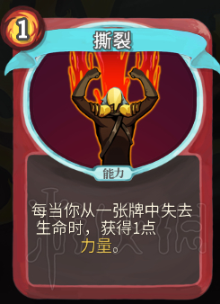 杀戮尖塔卡牌资料图鉴大全 所有卡牌效果点评详解汇总 战士：打击