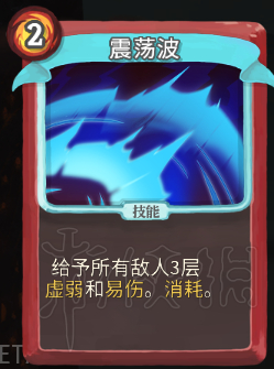 杀戮尖塔卡牌资料图鉴大全 所有卡牌效果点评详解汇总 战士：打击