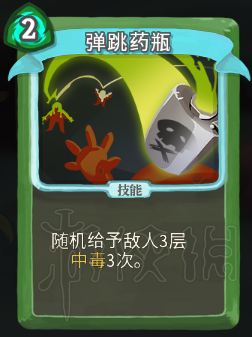 杀戮尖塔卡牌资料图鉴大全 所有卡牌效果点评详解汇总 战士：打击