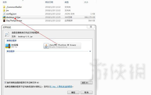 杀戮尖塔32位系统怎么玩 杀戮尖塔32位系统运行游戏方法