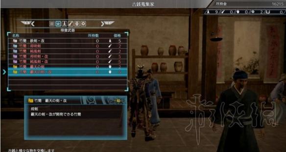 真三国无双8新手入门教学指南 怎么快速上手游戏 移动_网
