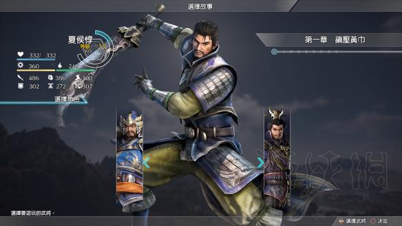 真三国无双8怎么切换武将 真三国无双8怎么切换武将技能