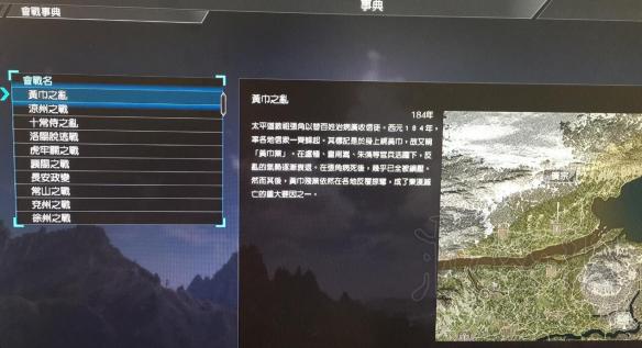 真三国无双8白金达成攻略图文详解 白金怎么达成 武将好感度奖杯_网