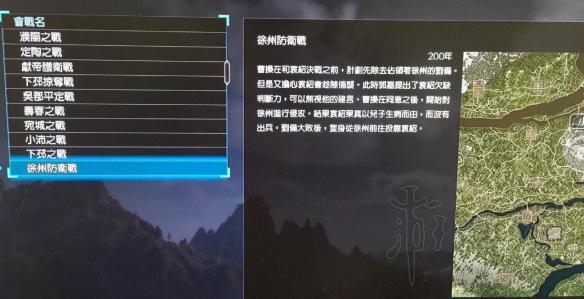 真三国无双8白金达成攻略图文详解 白金怎么达成 武将好感度奖杯_网