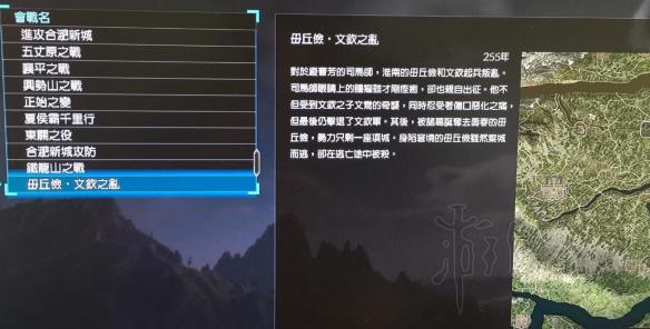 真三国无双8白金达成攻略图文详解 白金怎么达成 武将好感度奖杯_网