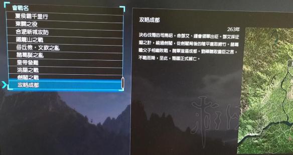 真三国无双8白金达成攻略图文详解 白金怎么达成 武将好感度奖杯_网