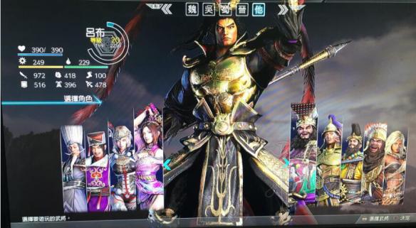 真三国无双8白金达成攻略图文详解 白金怎么达成 武将好感度奖杯_网