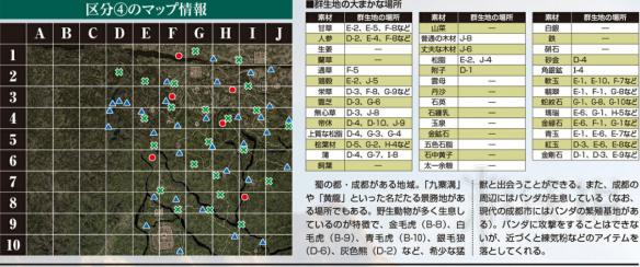 真三国无双8如何前期获得神龙偃月刀改 真三国无双8关羽前期获得神器方法_网