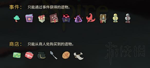 杀戮尖塔全遗物个人向点评 杀戮尖塔各遗物有什么用 燃烧之血_网