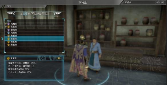 真三国无双8武器属性详解 真三国无双8武器攻击力一览
