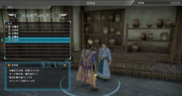 真三国无双8武器属性详解 真三国无双8哪种属性好用 炎属性_网