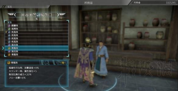 真三国无双8武器属性详解 真三国无双8哪种属性好用 炎属性_网