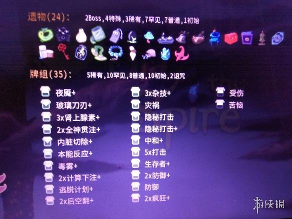 杀戮尖塔冻结之眼作用解析（杀戮尖塔冰霜球）