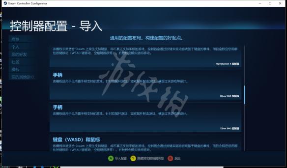真三国无双8手柄设置方法图文详解（真三国无双8手柄设置方法图文详解视频）