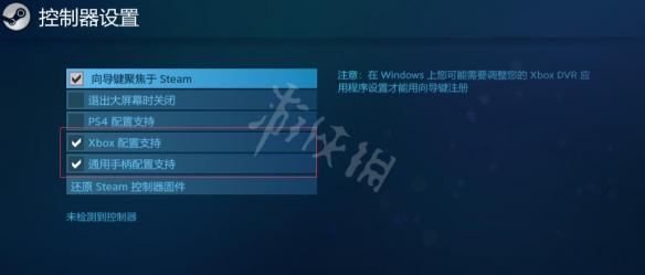 真三国无双8怎么用手柄玩 手柄没反应解决方法图文详解_网