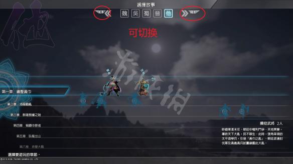 真三国无双8新手武将操作玩法图文教程 真三国无双8怎么玩 玩法_网