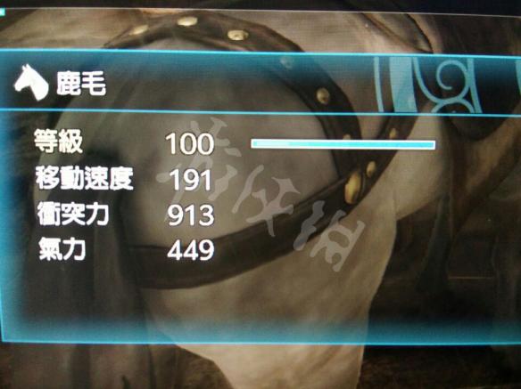 真三国无双8马匹大全 马匹获得方法及满级属性一览 芦毛_网