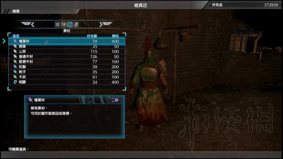 真三国无双8快速培育武将指南 真三国无双8高级武器怎么做 选择喜欢的武将_网