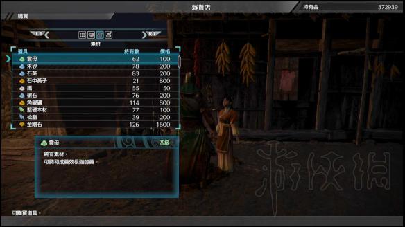 真三国无双8快速培育武将指南 真三国无双8高级武器怎么做 选择喜欢的武将_网