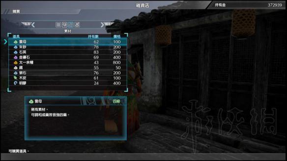 真三国无双8快速培育武将指南 真三国无双8高级武器怎么做 选择喜欢的武将_网