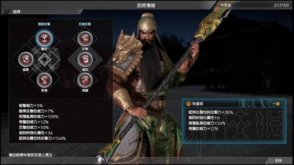 真三国无双8快速培育武将指南 真三国无双8高级武器怎么做 选择喜欢的武将_网
