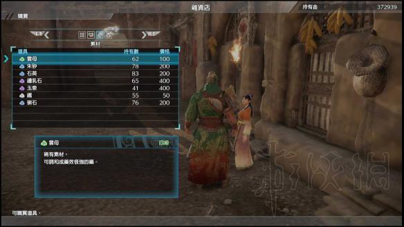 真三国无双8快速培育武将指南 真三国无双8高级武器怎么做 选择喜欢的武将_网