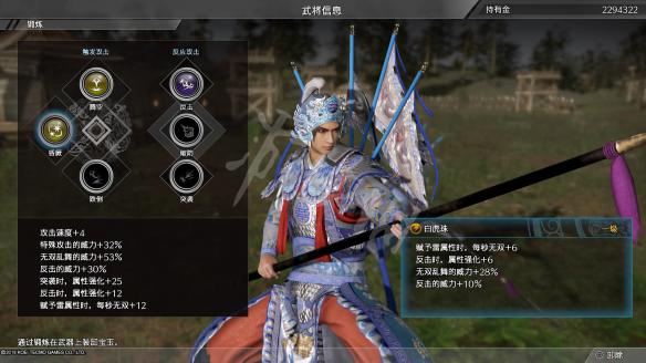 真三国无双8宝玉属性图文分析详解 宝玉怎么用最厉害_网