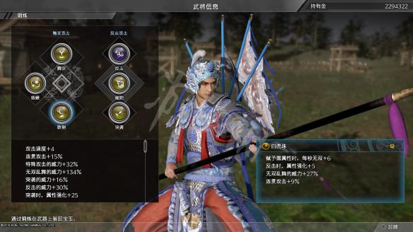 真三国无双8宝玉属性图文分析详解 宝玉怎么用最厉害_网