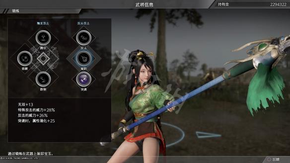 真三国无双8宝玉属性图文分析详解 宝玉怎么用最厉害_网
