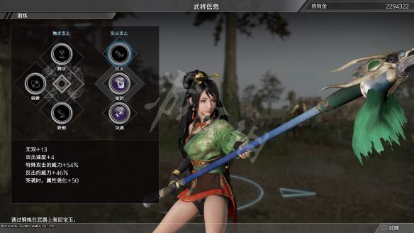 真三国无双8宝玉属性图文分析详解 宝玉怎么用最厉害_网