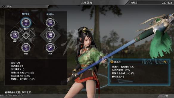 真三国无双8宝玉属性图文分析详解 宝玉怎么用最厉害_网