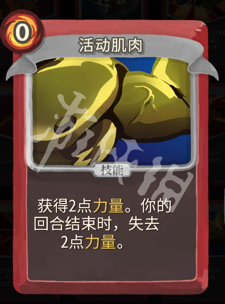 杀戮尖塔完美打击战士思路图文详解 杀戮尖塔 完美打击