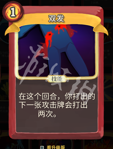 杀戮尖塔完美打击战士思路图文详解 完美打击战士怎么玩