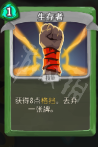 杀戮尖塔盗贼卡牌大全 杀戮尖塔盗贼卡牌怎么用 中和