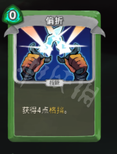 杀戮尖塔盗贼卡牌大全 杀戮尖塔盗贼卡牌怎么用 中和