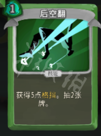 杀戮尖塔盗贼卡牌大全 杀戮尖塔盗贼卡牌怎么用 中和