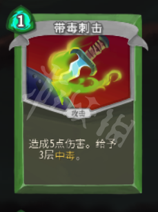 杀戮尖塔盗贼卡牌大全 杀戮尖塔盗贼卡牌怎么用 中和