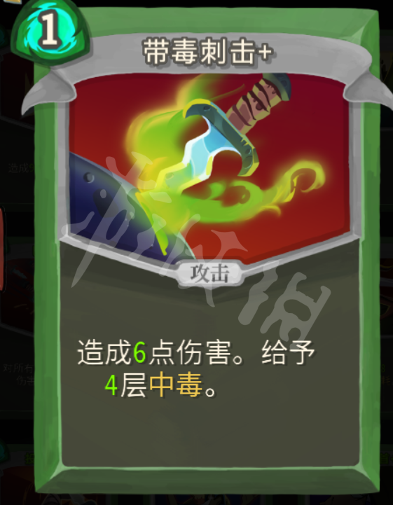 杀戮尖塔盗贼卡牌大全 杀戮尖塔盗贼卡牌怎么用 中和