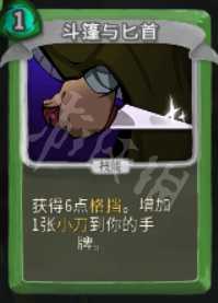 杀戮尖塔盗贼卡牌大全 杀戮尖塔盗贼卡牌怎么用 中和